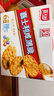 嘉士利营养早餐饼干咸薄脆饼干1000g/盒团购送礼代餐食品休闲零食下午茶 实拍图