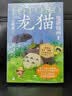 龙猫电影漫画.全四册 比肩原版典藏升级 官方设计全书漫画分镜 更适合孩子自主阅读的大师经典 实拍图