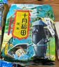 十月稻田 黑米 2斤 全谷物粗粮 新米 五谷杂粮 低脂粗粮 黑色谷物 实拍图