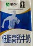 蒙牛低脂高钙牛奶250ml*21盒 早餐健身伴侣 礼盒装送礼礼盒 实拍图