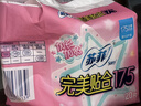 苏菲完美贴合175mm20片 无香型棉柔干爽加长加宽护垫迷你日用卫生巾 实拍图