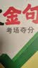 万唯中考初中高分作文考场夺分金句800例好词句段七八九年级必备素材 开学季 实拍图