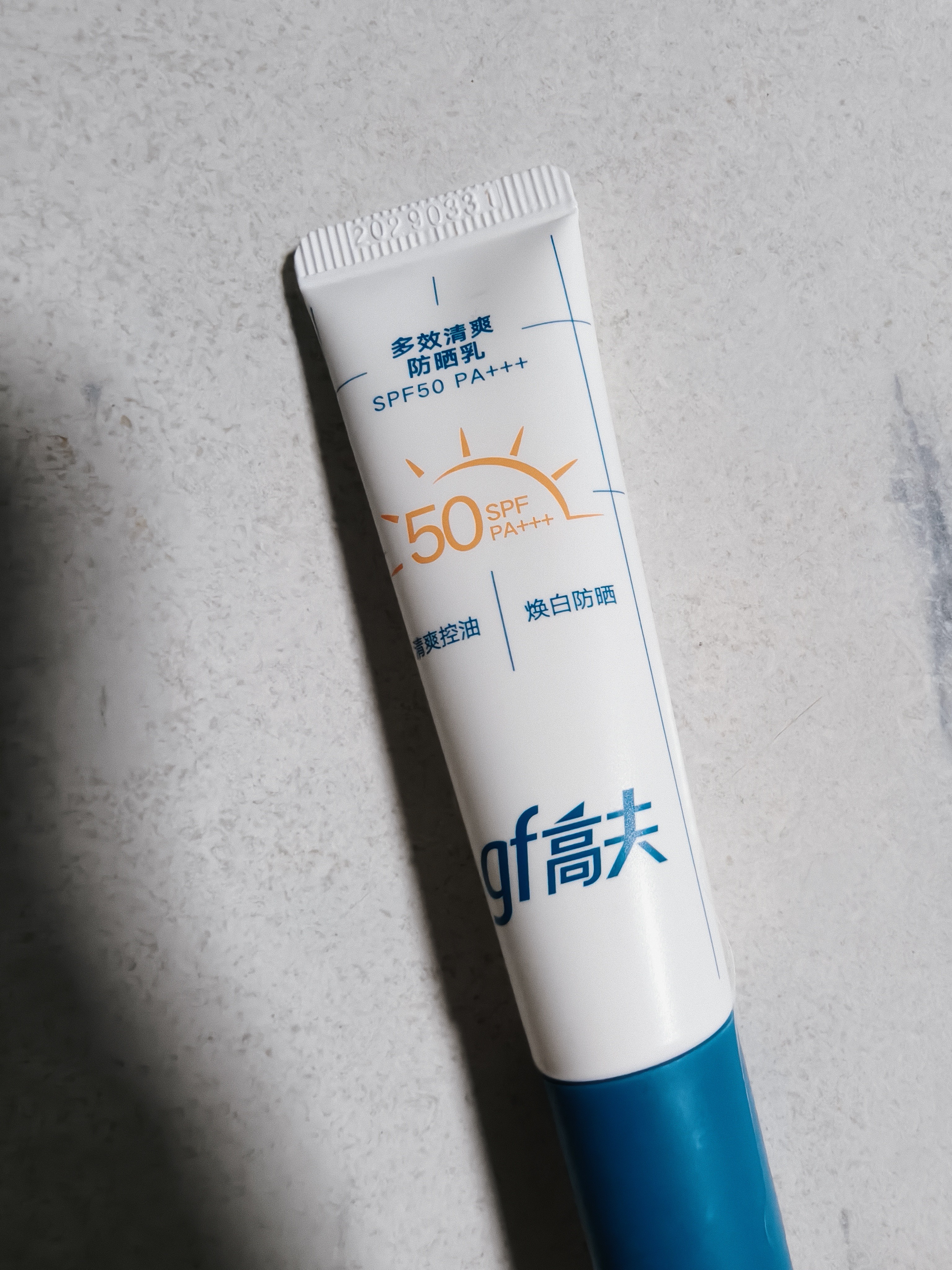 高夫控油美白清爽防晒乳7ml 体验装 男女通用 油敏皮试用 实拍图