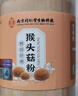 西知堂猴头菇粉250g长白山纯猴头菇细粉打粉养护胃养生熟粉早餐代餐粉 实拍图