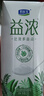 君乐宝（JUNLEBAO）益浓 常温0蔗糖酸奶 含膳食纤维 200g*12盒礼盒装 实拍图