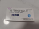 【5盒装】[博苏] 富马酸比索洛尔片5mg*9片/板*2/袋 实拍图