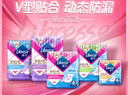 薇尔【王玉雯推荐】卷卷裤M-L码8片安睡裤京东自营卫生巾便携防漏 实拍图