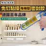瓦克（WACKER）HA免钉胶瓷砖胶强力粘合剂玻璃胶免打孔代替钉子螺丝组角胶白色 实拍图