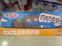 三元巧克力奶整箱250ml*24盒 生牛乳含量80% 整箱送礼【丁禹兮同款】 实拍图