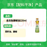 金龙鱼藤椒油220ml青藤椒 麻椒油麻油香油 米线麻辣烫火锅 调味川渝风味 实拍图