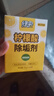 绿伞柠檬酸除垢剂 水垢清除剂 电水壶鱼缸除水垢母婴适用10g*24袋 实拍图