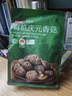 京东京造有机庆元香菇200g炒菜火锅烹饪有机蘑菇 实拍图