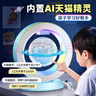 星云宝贝天猫精灵磁悬浮地球仪ai高档7-14岁益智玩具女孩生日礼物男孩8-12 4寸粉【天猫精灵ai机器人+学习AR+幻彩灯光】礼盒+礼袋 高档实用AI学习智能对话益智6-10岁8-12岁小学生 实拍图