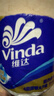 维达（Vinda）有芯卷纸 蓝色经典4层200克*27卷 高克重卫生纸 厕纸纸巾整箱 实拍图