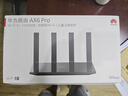 华为路由 AX6 Pro  WiFi6+ 7200Mbps 千兆无线路由器 家用全屋覆盖 wifi穿墙王 实拍图