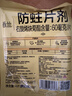 西兰香氛防蛀防霉片4片装代替樟脑丸驱蛀虫衣物鞋柜衣柜抽屉除霉味 实拍图
