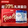 京东京造乳清蛋白粉600g*2罐端午节礼盒 超99%乳清补充蛋白礼物礼品中老年 实拍图