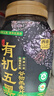 西麦有机五黑谷物燕麦片820g桶装 谷物代餐即食中式营养早餐无添加 实拍图