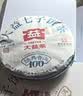 大益TAETEA茶叶普洱茶生茶 5年陈料经典普洱饼茶100g*5饼 自饮口粮茶 实拍图