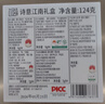 去寻绿茶2026新茶明前特级龙井小罐装124g茶叶礼盒装送礼物 实拍图