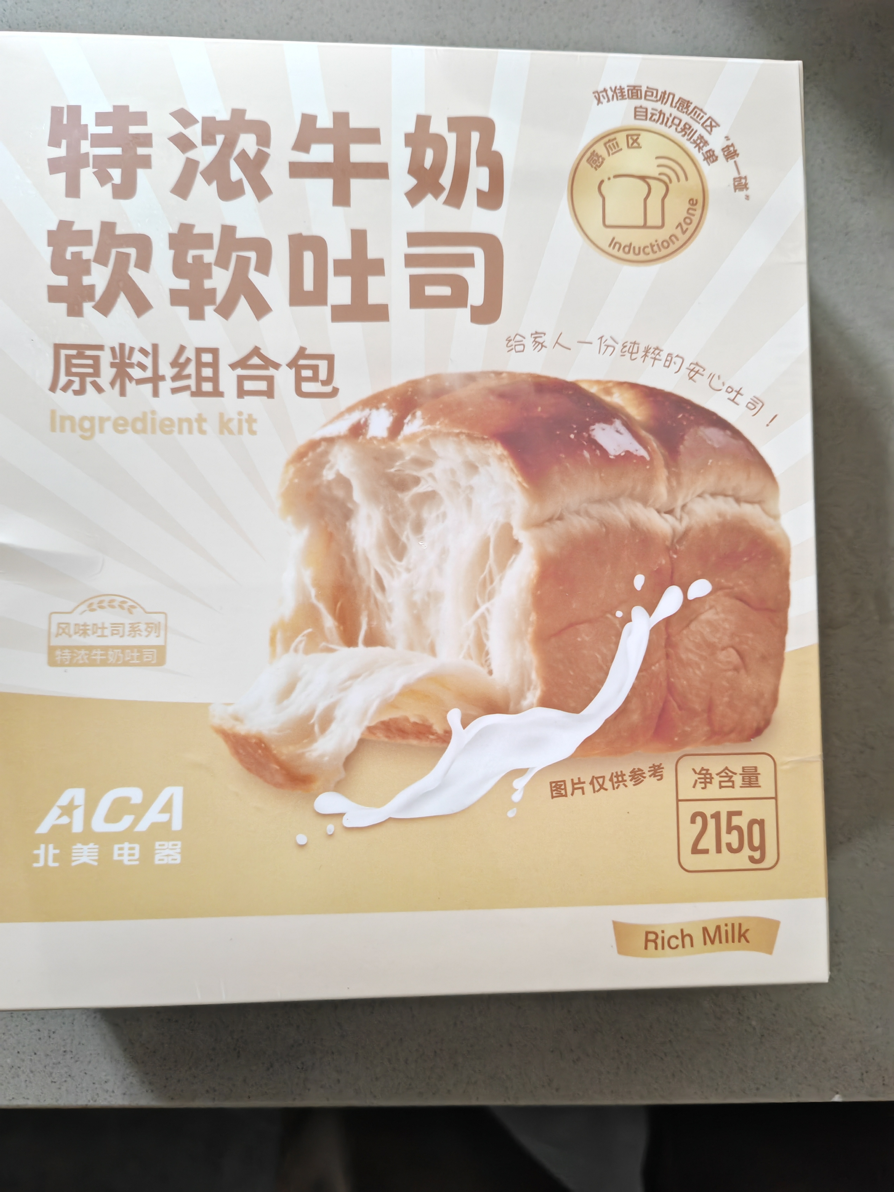 北美电器xJDear京东联名 胶囊面包机 全自动一体机自营家用小型早餐机智能撒料陶瓷油涂层压铸铝内胆AB-T10 实拍图