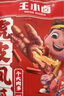 王小卤虎皮凤爪卤鸡爪卤味休闲解馋聚会追剧零食鸡肉开袋即食香辣味210g 实拍图