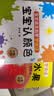 【18册】宝宝学说话 幼儿语言表达启蒙绘本1-3岁书本 宝宝学说话绘本6个月以上 婴儿早教书2-3岁婴儿书0-3岁 儿童认知早教启蒙书2到3岁故事书1岁看图讲故事启蒙书0-6个月宝宝学说话书 小月龄 实拍图