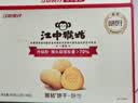 江中猴姑猴头菇养胃饼干高钙零食早餐中老年人营养食品送长辈礼盒600g 实拍图