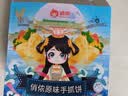 俏侬 手抓饼香葱味 2000g20片 烘焙食材 葱油饼 学生早餐速食健康 实拍图