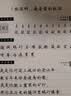 六品堂 九年级语文字帖上下册同步人教版衡水体中文初一7年级钢笔古诗词写字课课练字帖初中生楷书练字本 开学季 实拍图