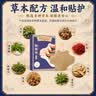 同仁堂艾草腰椎贴草本贴敷艾灸贴腰间盘突出专用关节护腰贴温养三伏贴 实拍图
