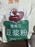 鹰哥新疆鹰哥鹰嘴豆粉非转基因无添加木垒特产豆浆粉即食袋装 1000克/袋 实拍图