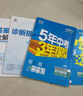 2026秋 五年中考三年模拟 53初中同步练习 数学 八年级上册 人教版 同步课时提分练 曲一线五三 曲一线初中必刷题一课一练教材全解同步作业课堂笔记课时提优 实拍图
