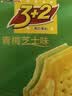 康师傅3+2苏打夹心饼干青梅芝士味100g休闲零食下午茶 实拍图