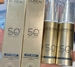 欧莱雅小金管防晒30ml*2套装通勤养肤隔离护肤品日常通勤男女通用 实拍图