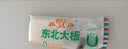 东北大板菠萝奶味雪糕 75g*5支 盒装 冷饮 果味 0蔗糖 冰激凌 批发 实拍图