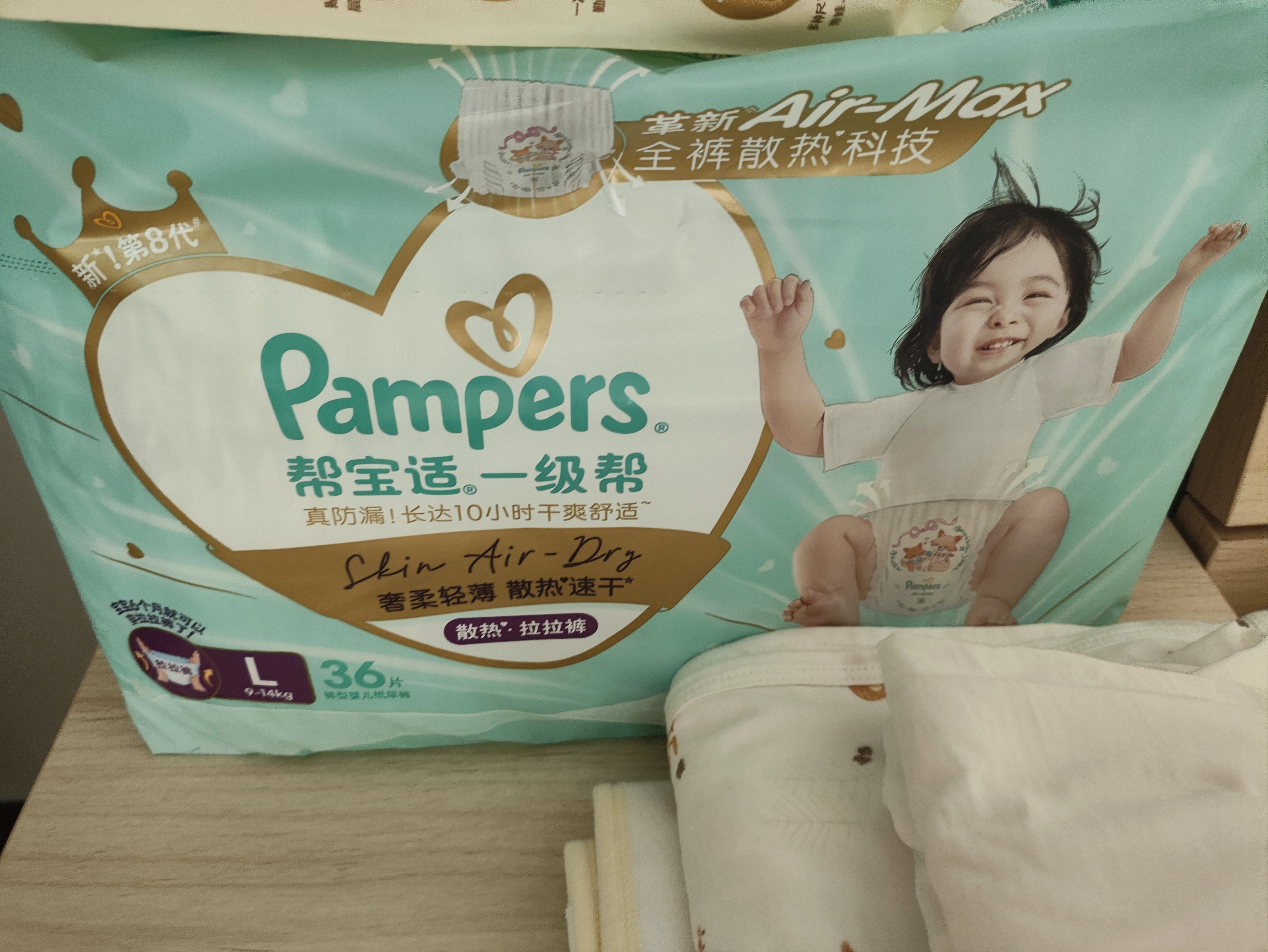 帮宝适散热王者新一级帮拉拉裤L72夏季超薄透气速干婴儿尿不湿尿裤 实拍图