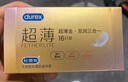 杜蕾斯（durex）避孕套安全套超薄尊享三合一14只情侣物品情趣用品男女成人计生 实拍图