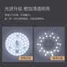 雷士（NVC）led灯盘吸顶替换灯芯灯泡灯板圆形磁吸灯条光源模组40瓦白光6500K 实拍图