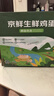 京鲜生 无抗保洁鲜鸡蛋30枚/盒 健康轻食 礼盒送礼 1.5kg/盒 源头直发 实拍图