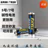 适用华为鼠标原装电池碱性5号7号不可充电遥控器指纹锁血压计正品 EXCELL-5号10节 实拍图
