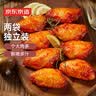 京东京造奥尔良鸡翅中1kg 烧烤油炸鸡翅膀冷冻半成品生鲜空气炸锅鸡肉 实拍图