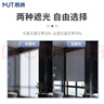 慕唐卷帘窗帘遮光隔热防晒办公室阳台卧室加厚防水遮阳升降帘 实拍图