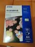 爱普生（EPSON） S450390  RC亚光照片纸 A4/50张 证件照/生活照//照片墙/手账/小报打印 实拍图