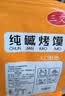 三交纯碱烤馍500g*2山西特产吕梁原味葱香烤馒头片花卷养胃早餐零食 实拍图