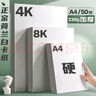 金值a4荷兰白卡纸230g*50张/包加厚硬卡纸儿童美术绘画马克笔专用纸马克纸学生手工折纸手抄报专用纸 实拍图