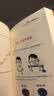 半小时漫画股票实战法 官方正版书 股票 财经杂质 股票主理人 漫画股票 从零开始学炒股 投资理财管理 基金 理财 漫画经济 股票实战 股票实操 股票实战 实拍图