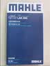 马勒（MAHLE）带炭PM2.5空调滤芯LAK895(新骐达11年后新轩逸12-19年/蓝鸟16年后 实拍图