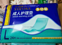 永福康成人护理垫XL120片 尺寸80*90cm 婴儿孕产妇床垫老人一次性隔尿垫 实拍图