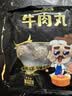 潮夫道牛肉丸潮汕手打250g 火锅丸子食材关东煮丸料空气炸锅麻辣烫烧烤 实拍图